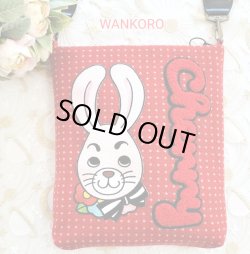 画像1: ぴょんきちのポシェット（赤・ウール）　完成品