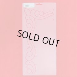 画像1: NH２３５　Scroll  Border