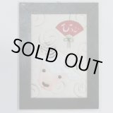 画像: ひつじ年（B)